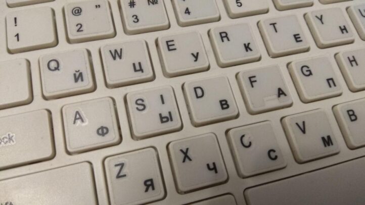 Наклейка на клавиатуру на прозрачном фоне с кириллицей