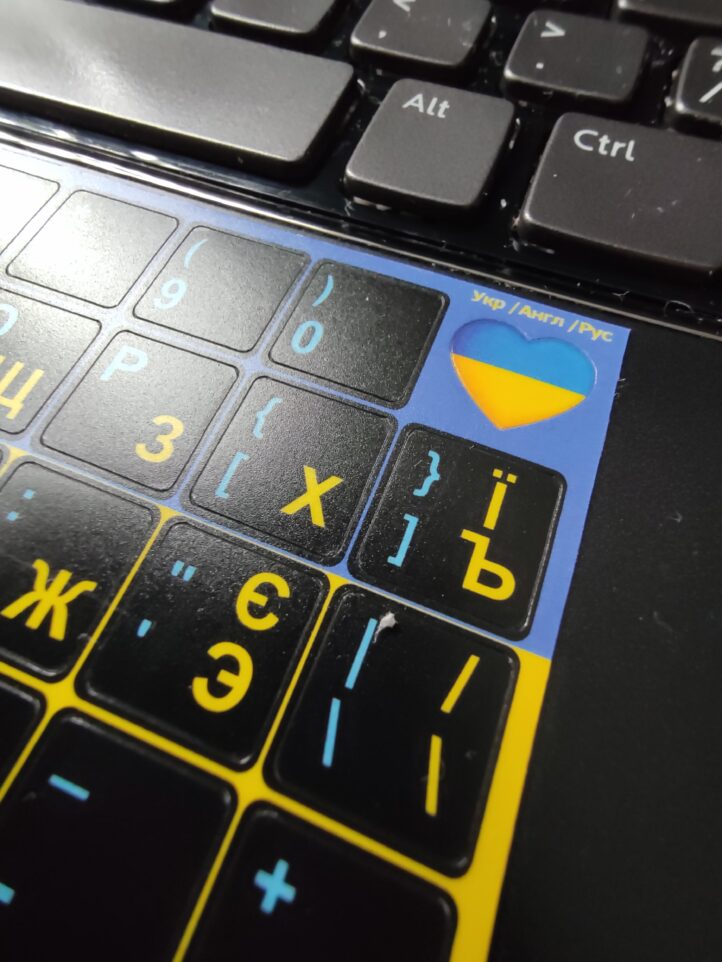 Наклейка на клавіатуру жовто-блакитна