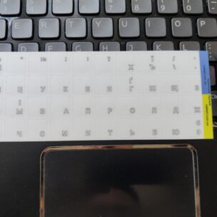 Наліпки на клавіатуру прозорий фон білі літери