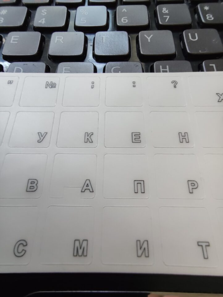 Наліпки на клавіатуру прозорий фон білі літери