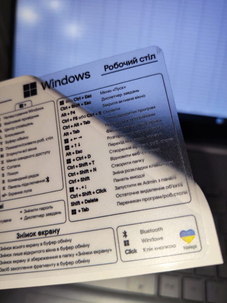 Наклейки з комбінаціями клавіш для віндовс