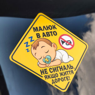Наклейки на авто