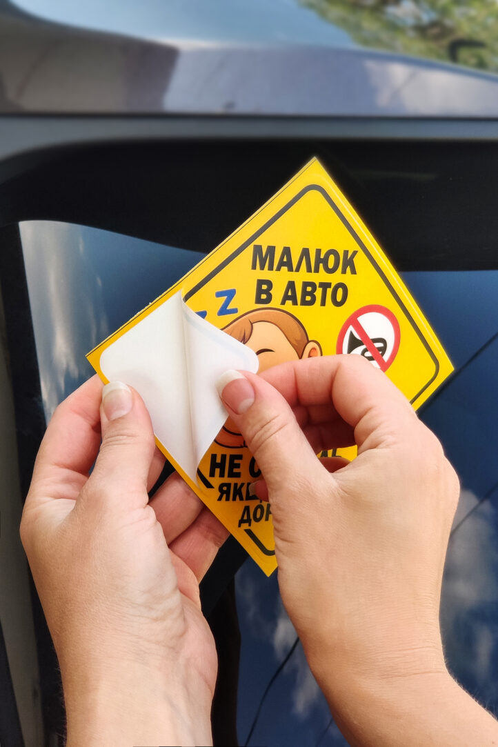 nakleika_na_avto_002_Baby_002