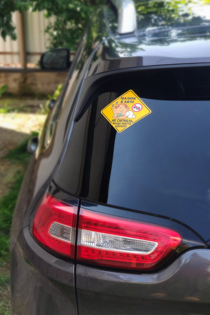 nakleika_na_avto_002_Baby_005